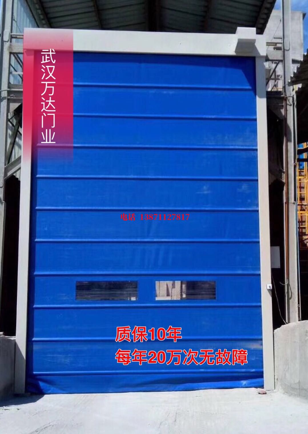 湖口防爆卷帘门_COPY